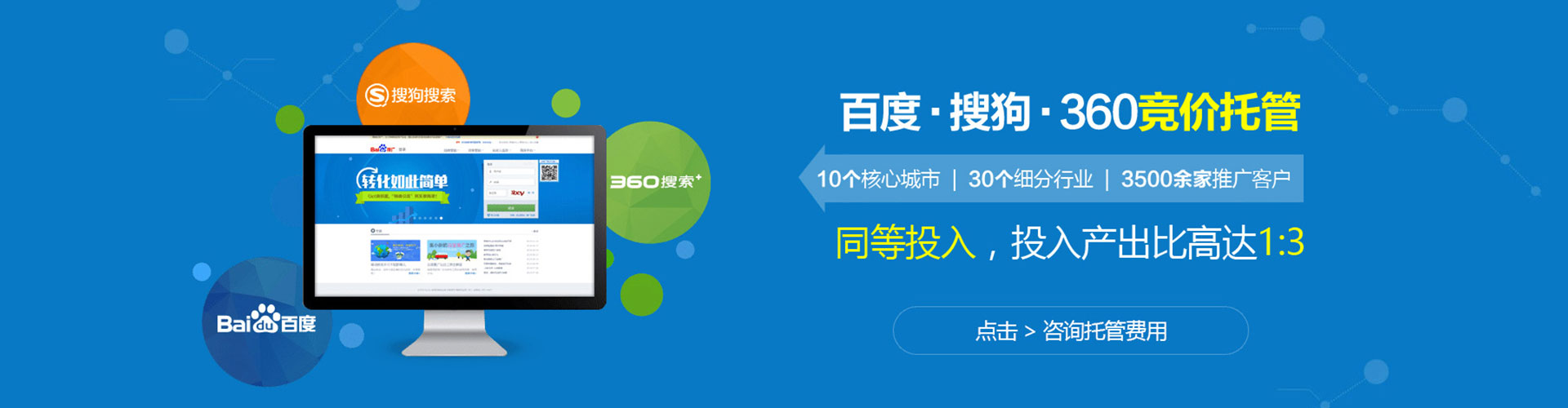 乌当百度竞价广告